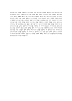 국가철도공단 토목_일반 직무 BEST 우수 자기소개서 자소서-3