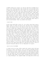 국가철도공단 토목_장애 직무 BEST 우수 자기소개서 자소서-2