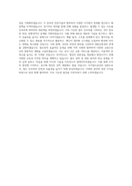 국가철도공단 토목_장애 직무 BEST 우수 자기소개서 자소서-3