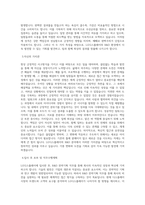 LG디스플레이 R&D R&D 전략기획 직무 BEST 우수 자기소개서 자소서-2