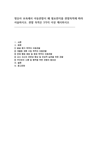영유아 보육에서 아동관찰이 왜 필요한지를 관찰목적에 따라 서술하시오. 관찰 목적은 3가지 이상 제시하시오-1