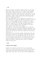 영유아 보육에서 아동관찰이 왜 필요한지를 관찰목적에 따라 서술하시오. 관찰 목적은 3가지 이상 제시하시오-2