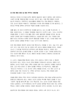 영유아 보육에서 아동관찰이 왜 필요한지를 관찰목적에 따라 서술하시오. 관찰 목적은 3가지 이상 제시하시오-5