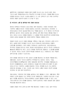 영유아 보육에서 아동관찰이 왜 필요한지를 관찰목적에 따라 서술하시오. 관찰 목적은 3가지 이상 제시하시오-7