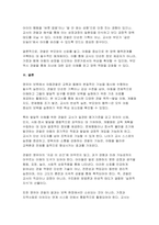 영유아 보육에서 아동관찰이 왜 필요한지를 관찰목적에 따라 서술하시오. 관찰 목적은 3가지 이상 제시하시오-8