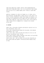 영유아 보육에서 아동관찰이 왜 필요한지를 관찰목적에 따라 서술하시오. 관찰 목적은 3가지 이상 제시하시오-9