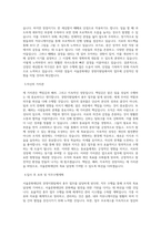 서울문화재단 경영지원팀_총무 업무 직무 BEST 우수 자기소개서 자소서-2