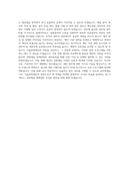 서울문화재단 경영지원팀_총무 업무 직무 BEST 우수 자기소개서 자소서-3