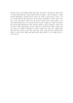쌍용자동차_차량설계_BEST 우수 자기소개서-3