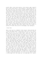 동아대학교 대학원 태권도학과 학업계획서 BEST 우수-2