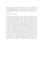 동아대학교 대학원 태권도학과 학업계획서 BEST 우수-3