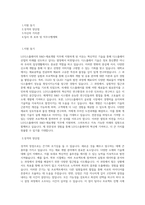 LG디스플레이 R&D-재료개발 직무 BEST 우수 자기소개서 자소서-1