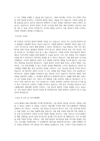 LG디스플레이 R&D-재료개발 직무 BEST 우수 자기소개서 자소서-2