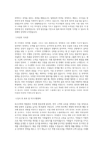 SPC그룹_파리크라상_파스쿠찌 영업관리_BEST 우수 자기소개서-2