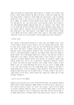 농협정보시스템 보안시스템 구축 및 운영 직무 BEST 우수 자기소개서 자소서-2