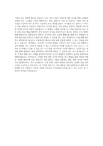 농협정보시스템 보안시스템 구축 및 운영 직무 BEST 우수 자기소개서 자소서-3
