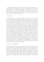 SPC그룹_환경안전관리_BEST 우수 자기소개서-2