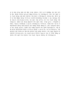 SPC그룹_환경안전관리_BEST 우수 자기소개서-3
