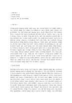 국가철도공단(KR)_장애_토목_BEST 우수 자기소개서-1