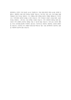 국가철도공단(KR)_장애_토목_BEST 우수 자기소개서-3