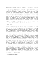 동아대학교 도시계획공학과 학업계획서 BEST 우수-2