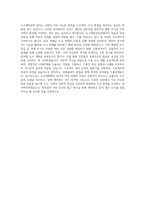 동아대학교 도시계획공학과 학업계획서 BEST 우수-3