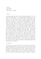 동아대학교 도시계획학과 학업계획서 BEST 우수-1