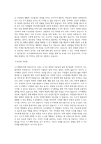동아대학교 도시계획학과 학업계획서 BEST 우수-2