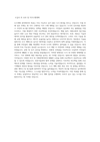 동아대학교 도시계획학과 학업계획서 BEST 우수-3