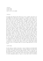 LG디스플레이 R&D_개발기획 직무 BEST 우수 자기소개서 자소서-1
