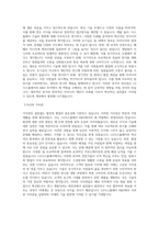 LG디스플레이 R&D_개발기획 직무 BEST 우수 자기소개서 자소서-2
