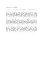 LG디스플레이 R&D_개발기획 직무 BEST 우수 자기소개서 자소서-3