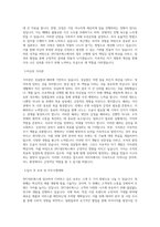 SPC네트웍스 BEST 우수 자기소개서 자소서-2