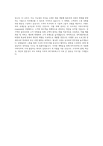 SPC네트웍스 BEST 우수 자기소개서 자소서-3
