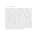 동아대학교 독어독문학과 학업계획서 BEST 우수-3