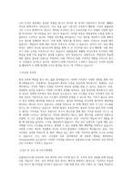 농협정보시스템 인프라_보안 취약점진단 직무 BEST 우수 자기소개서 자소서-2