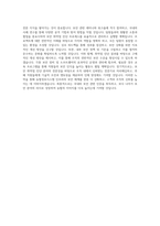 농협정보시스템 인프라_보안 취약점진단 직무 BEST 우수 자기소개서 자소서-3