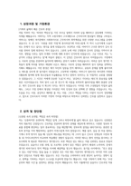 가천대 길병원 간호사 자기소개서) 2025년 가천대 길병원 간호사 자소서 가천대 길병원 자소서 가천대 길병원 간호사 지원동기 가천대 길병원 자기소개서-3
