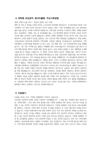 가천대 길병원 간호사 자기소개서) 2025년 가천대 길병원 간호사 자소서 가천대 길병원 자소서 가천대 길병원 간호사 지원동기 가천대 길병원 자기소개서-5