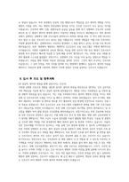 가천대 길병원 간호사 자기소개서) 2025년 가천대 길병원 간호사 자소서 가천대 길병원 자소서 가천대 길병원 간호사 지원동기 가천대 길병원 자기소개서-6