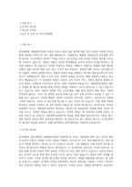 동아대학교 법무대학원 경찰법학전공 학업계획서 BEST 우수-1
