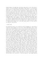 동아대학교 법무대학원 경찰법학전공 학업계획서 BEST 우수-2