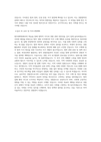 동아대학교 법무대학원 경찰법학전공 학업계획서 BEST 우수-3