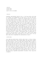 서울문화재단 서울연극센터팀(3) 직무 BEST 우수 자기소개서 자소서-1