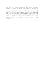 서울문화재단 서울연극센터팀(3) 직무 BEST 우수 자기소개서 자소서-3