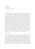 농협정보시스템 정보보안 솔루션 운영 직무 BEST 우수 자기소개서 자소서-1