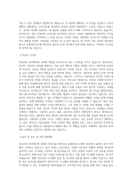 농협정보시스템 정보보안 솔루션 운영 직무 BEST 우수 자기소개서 자소서-2