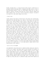 LG디스플레이 Simulation_구조_열 해석 직무 BEST 우수 자기소개서 자소서-2