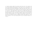 LG디스플레이 Simulation_구조_열 해석 직무 BEST 우수 자기소개서 자소서-3