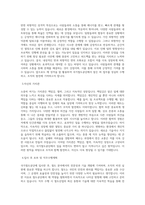 국가철도공단_사무(일반)_일반_BEST 우수 자기소개서-2